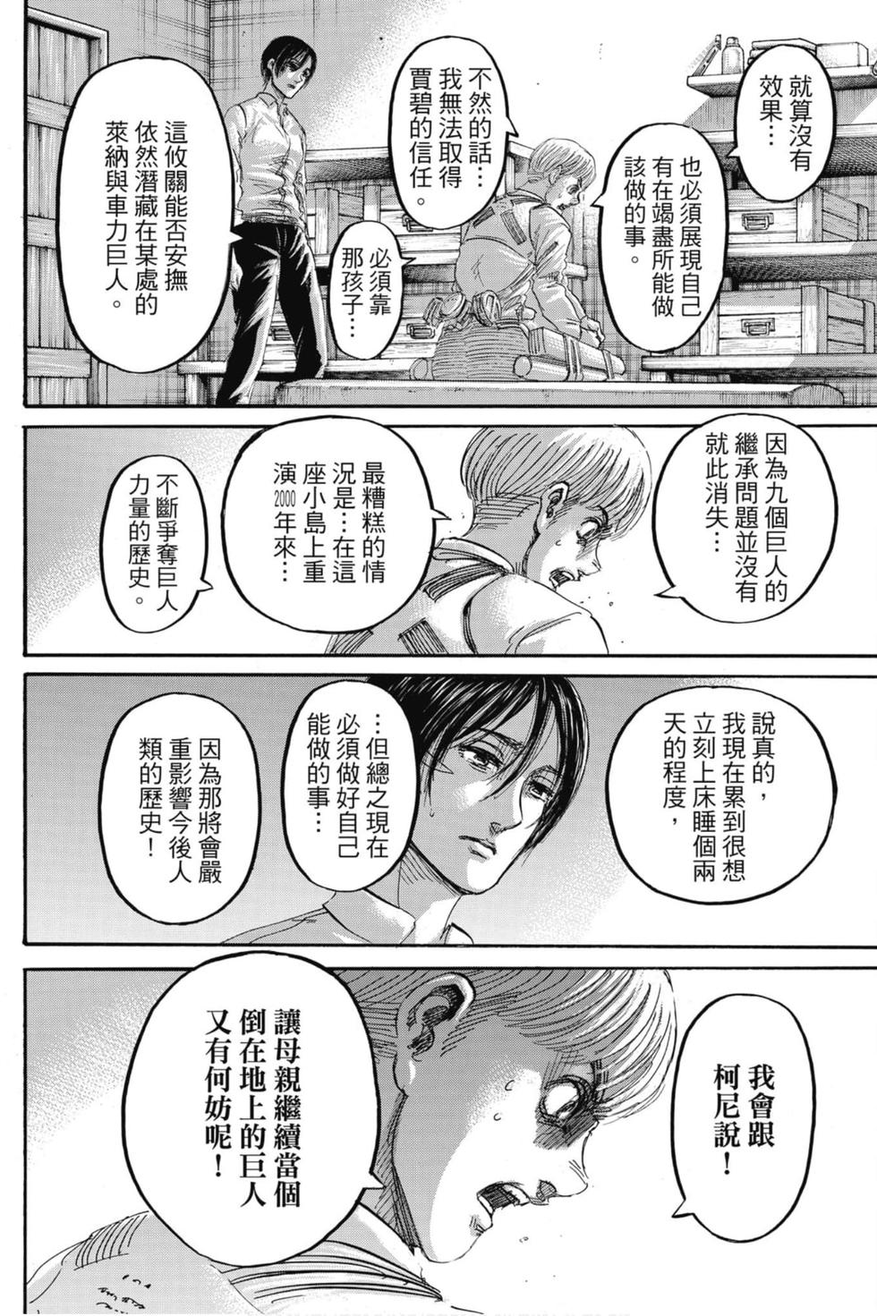 第119页