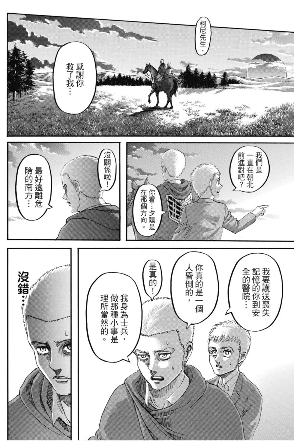 第133页
