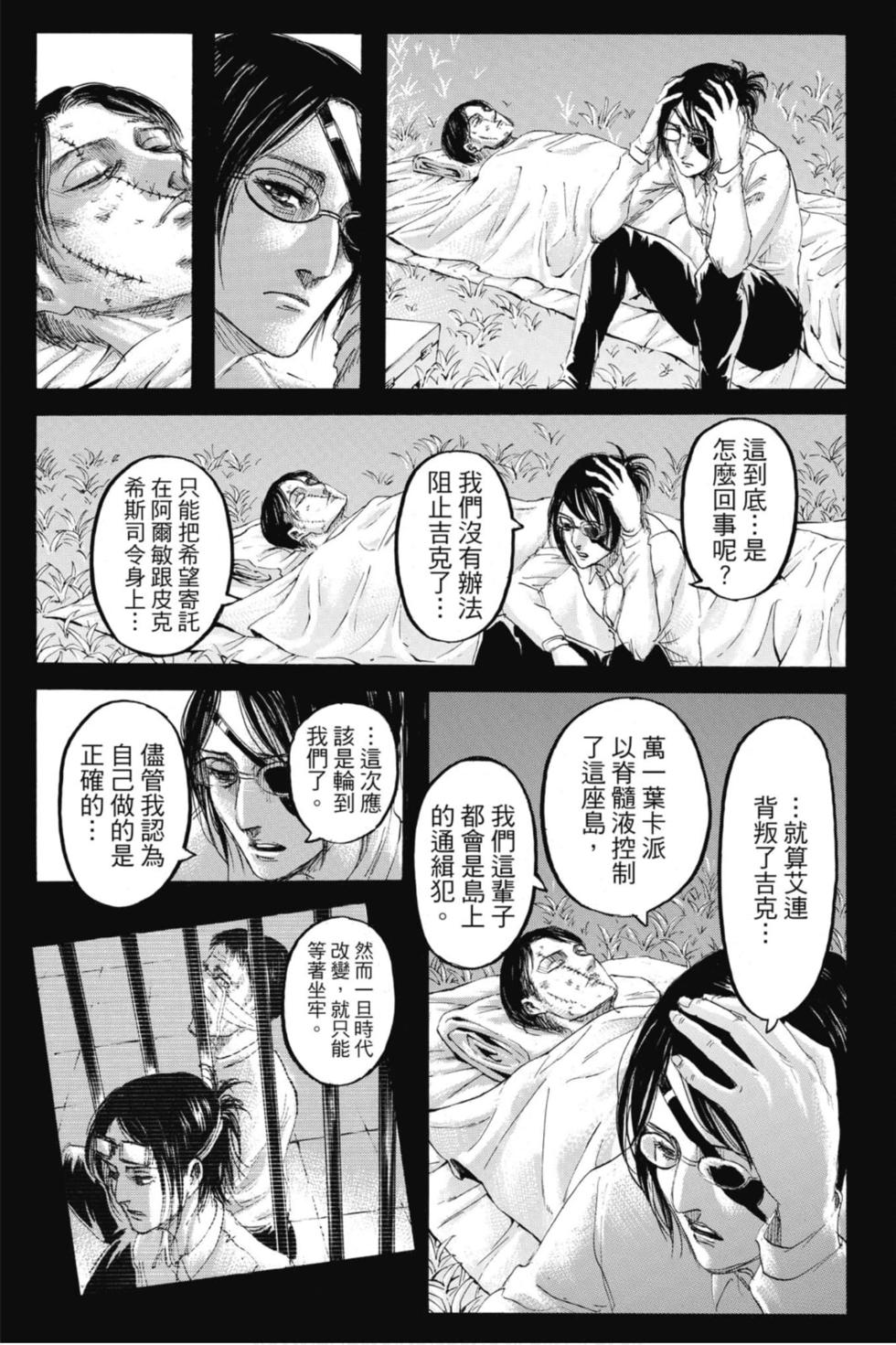 第144页