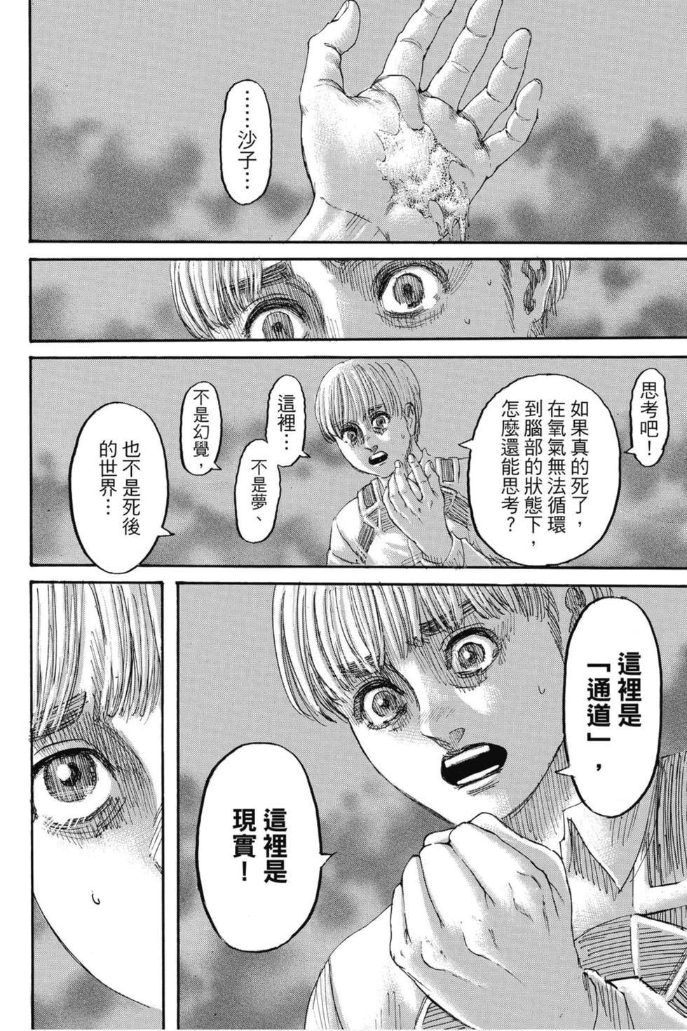 第88页