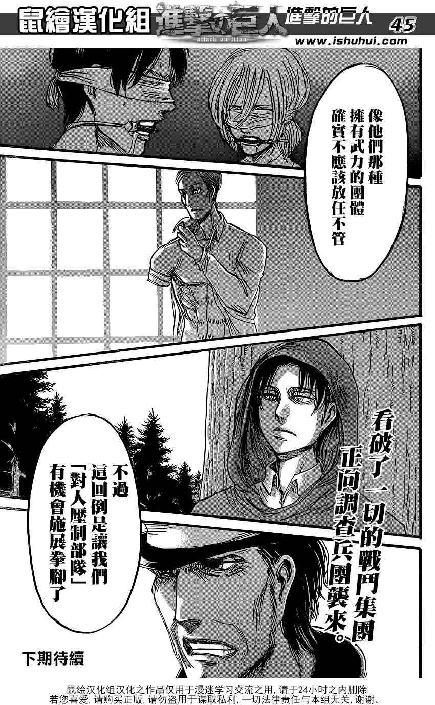 第43页