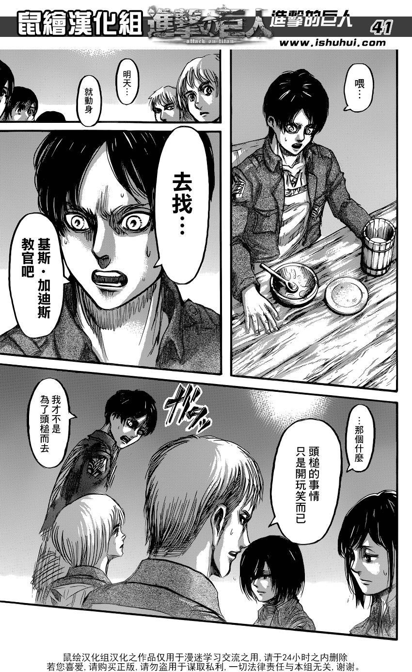 第38页