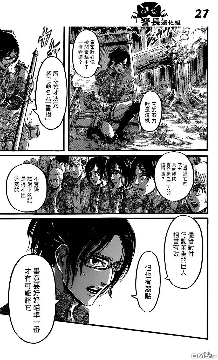 第25页