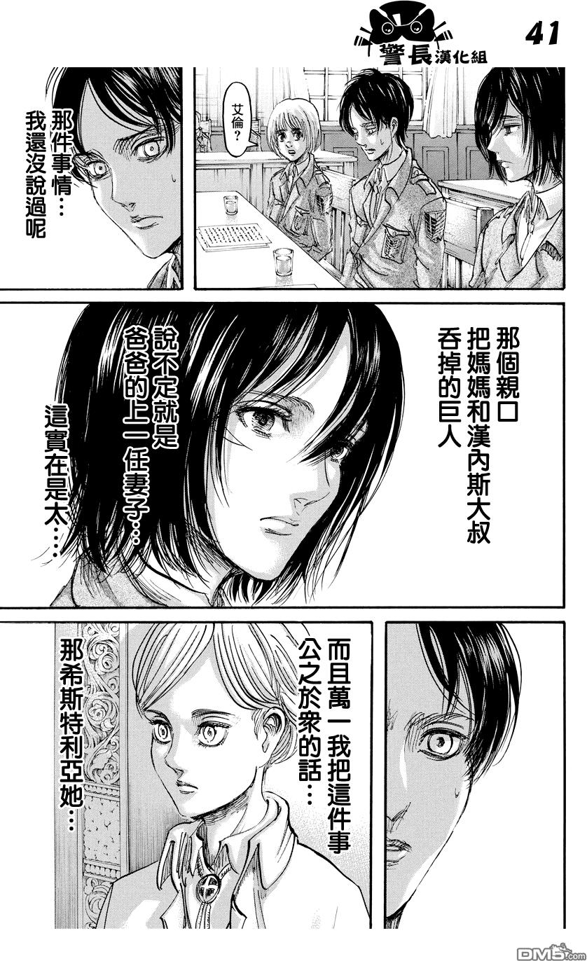 第38页