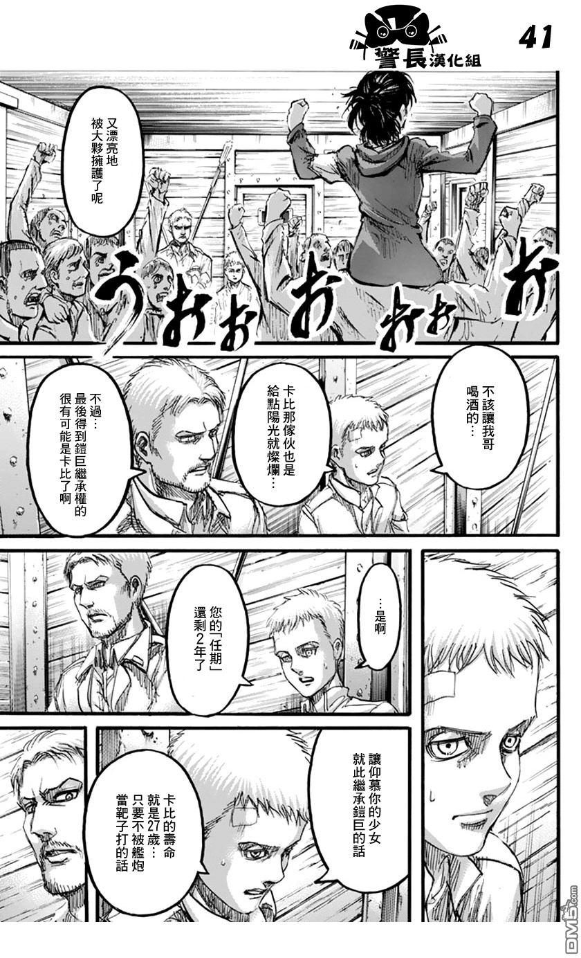 第38页