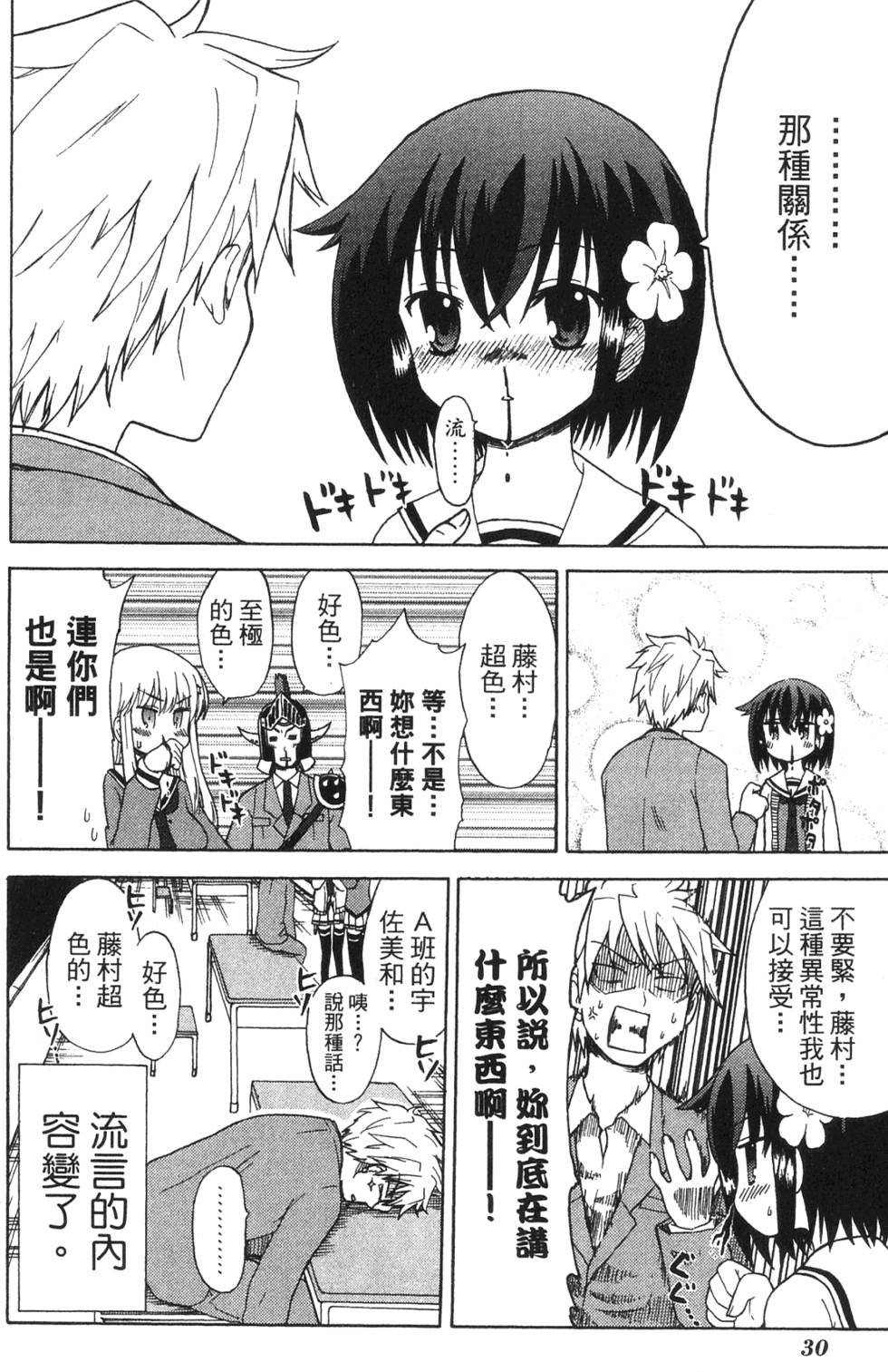第28页