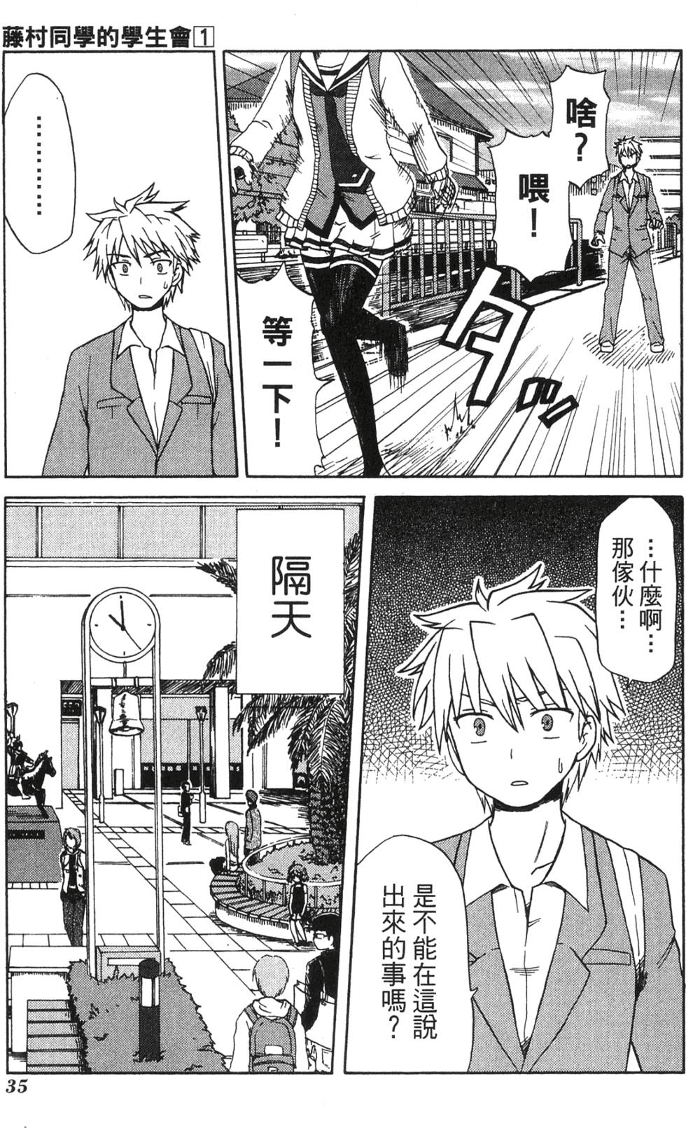 第33页