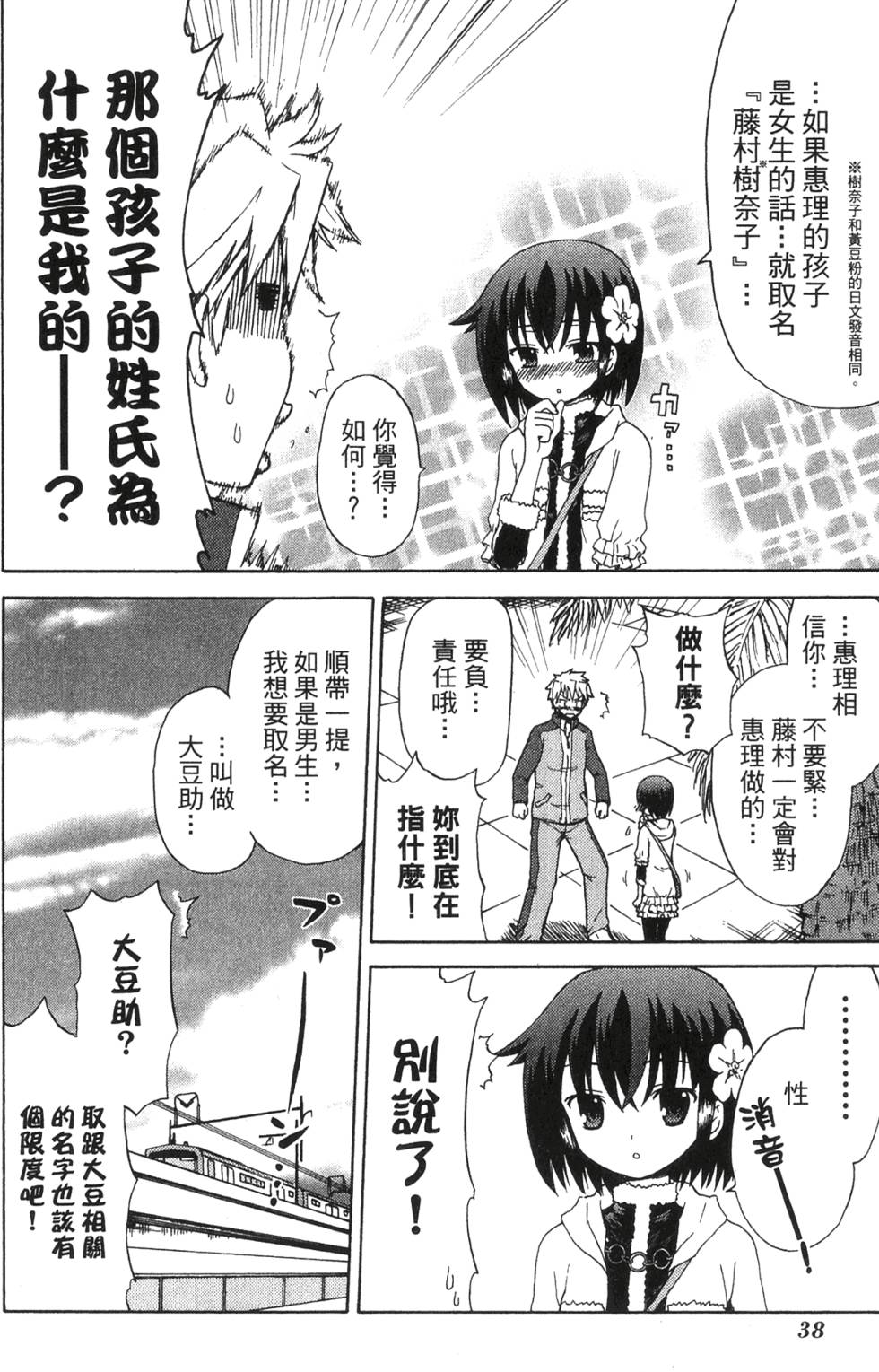 第36页