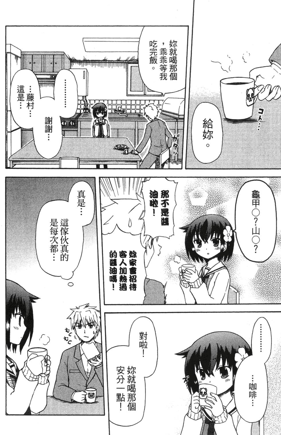 第48页