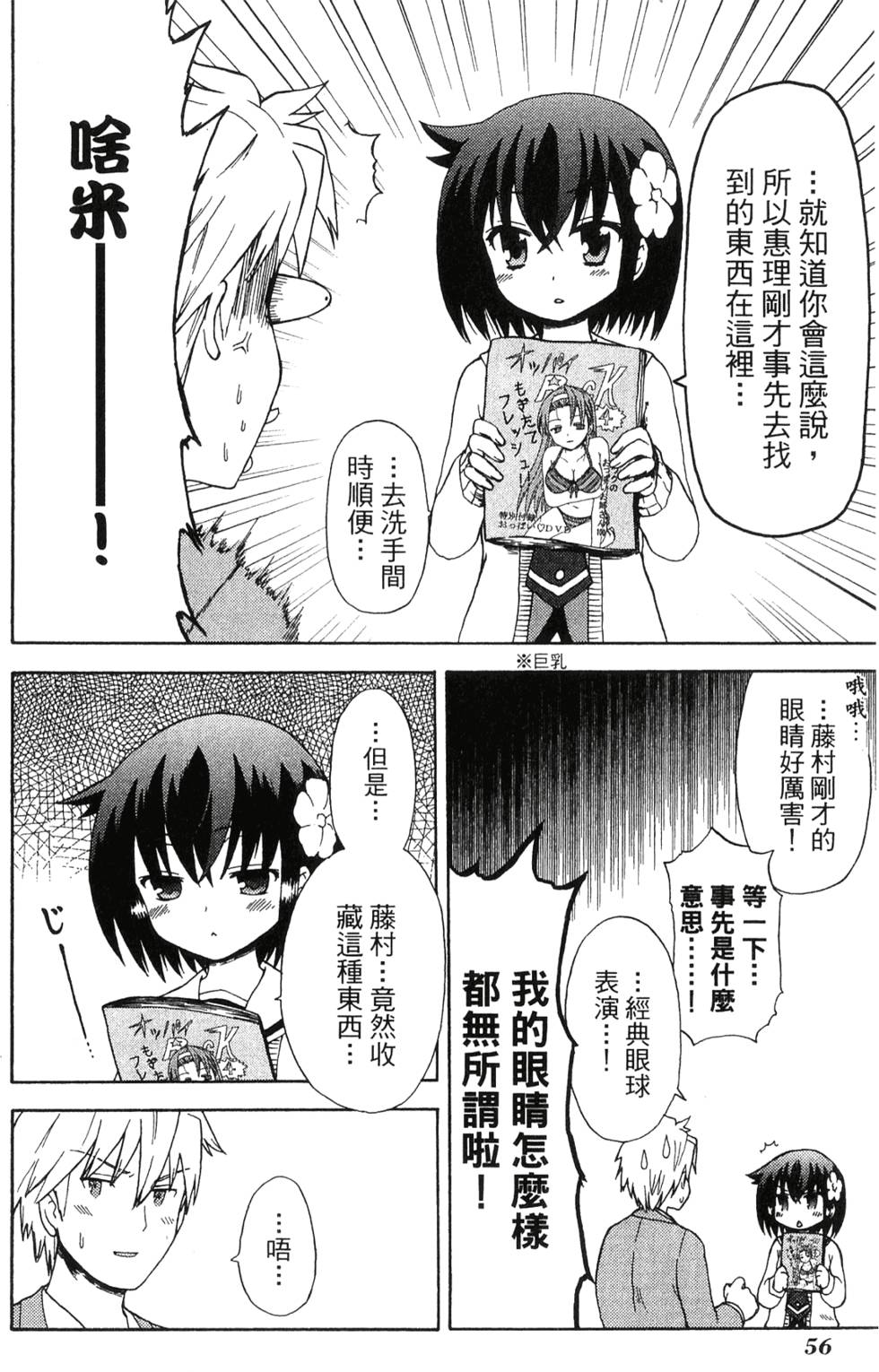 第54页