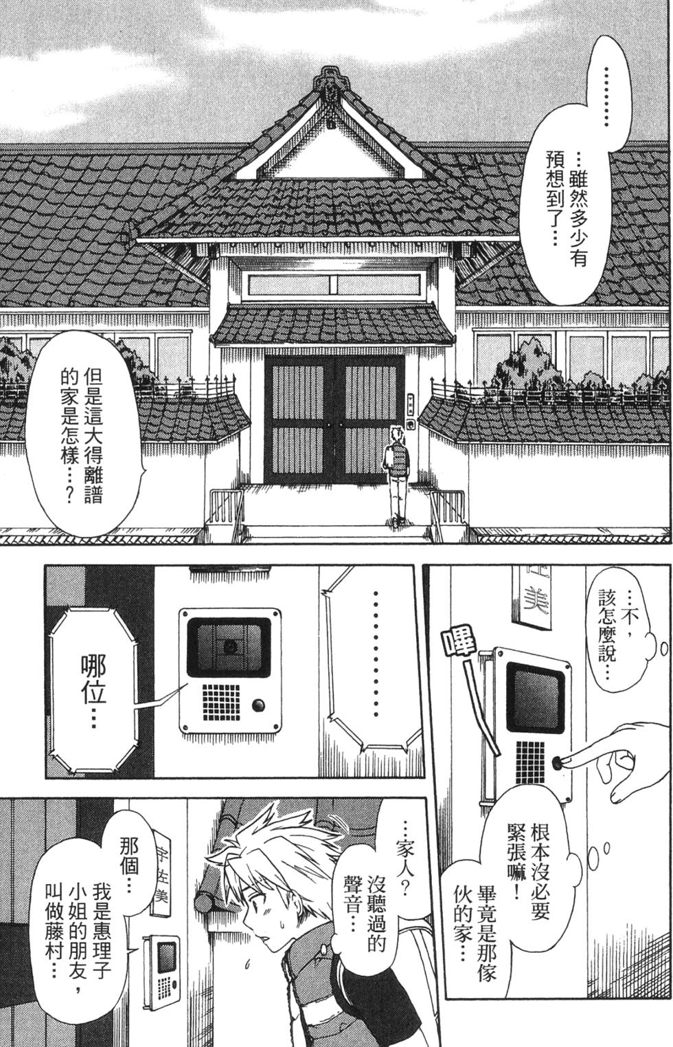 第61页