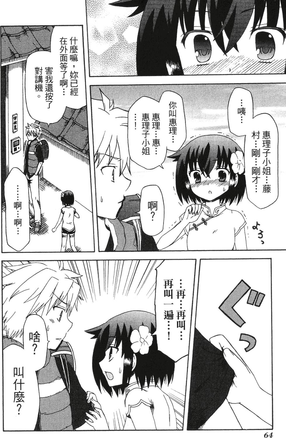 第62页