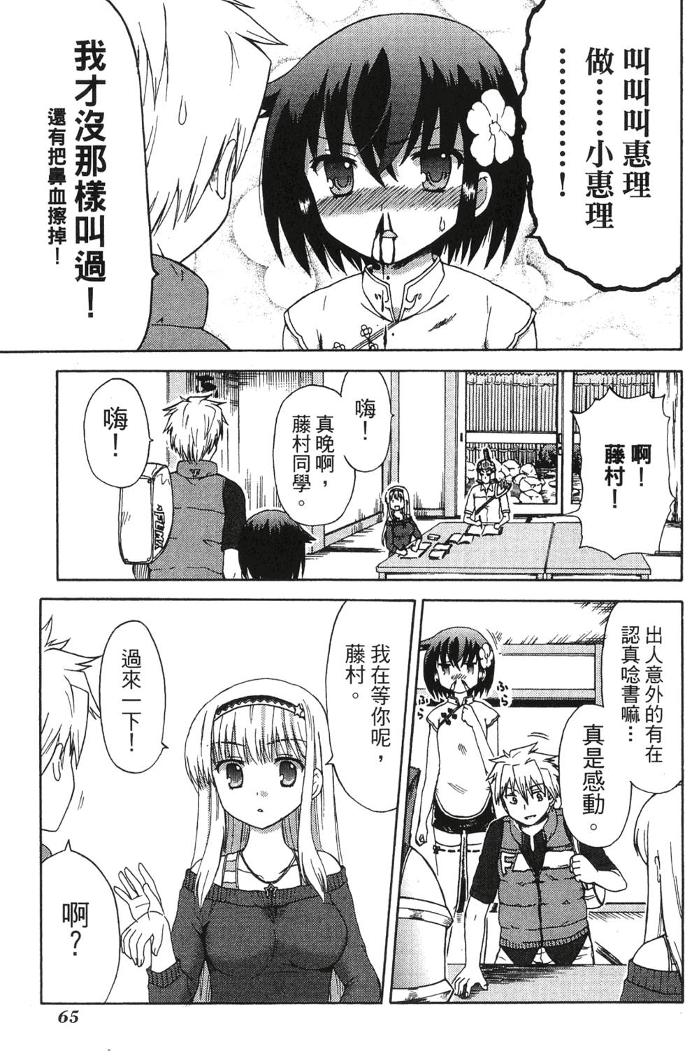 第63页