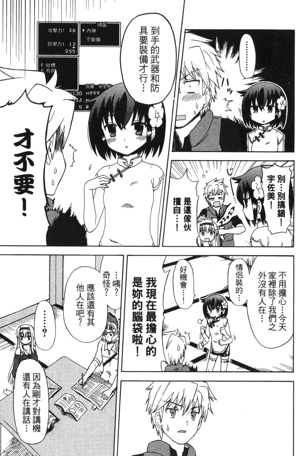 第65页