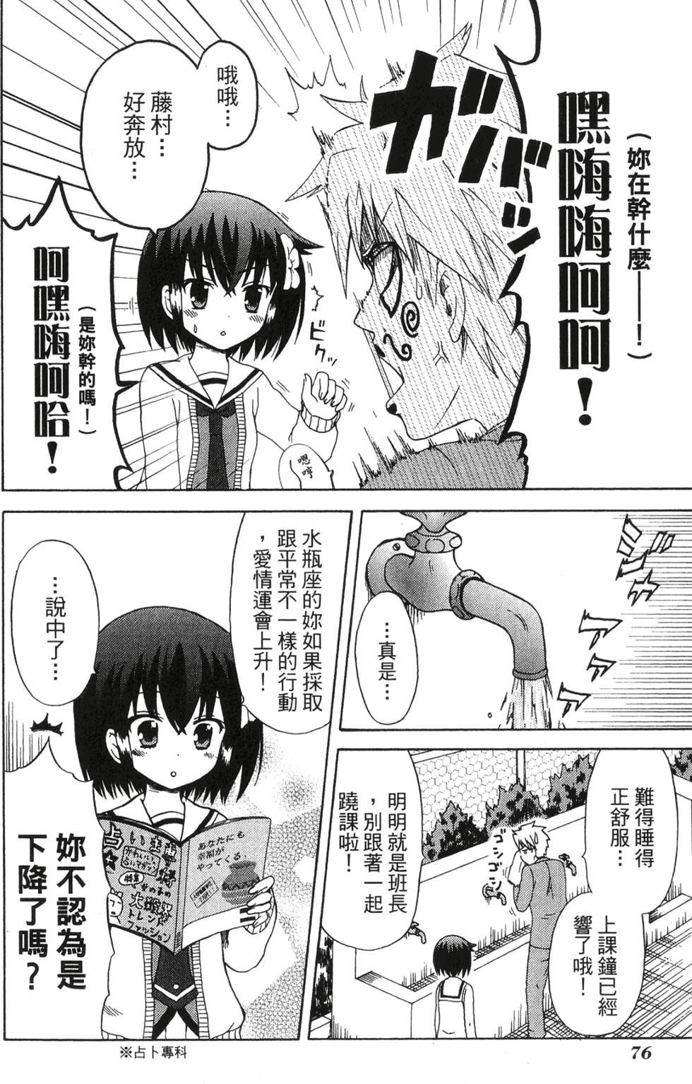 第74页