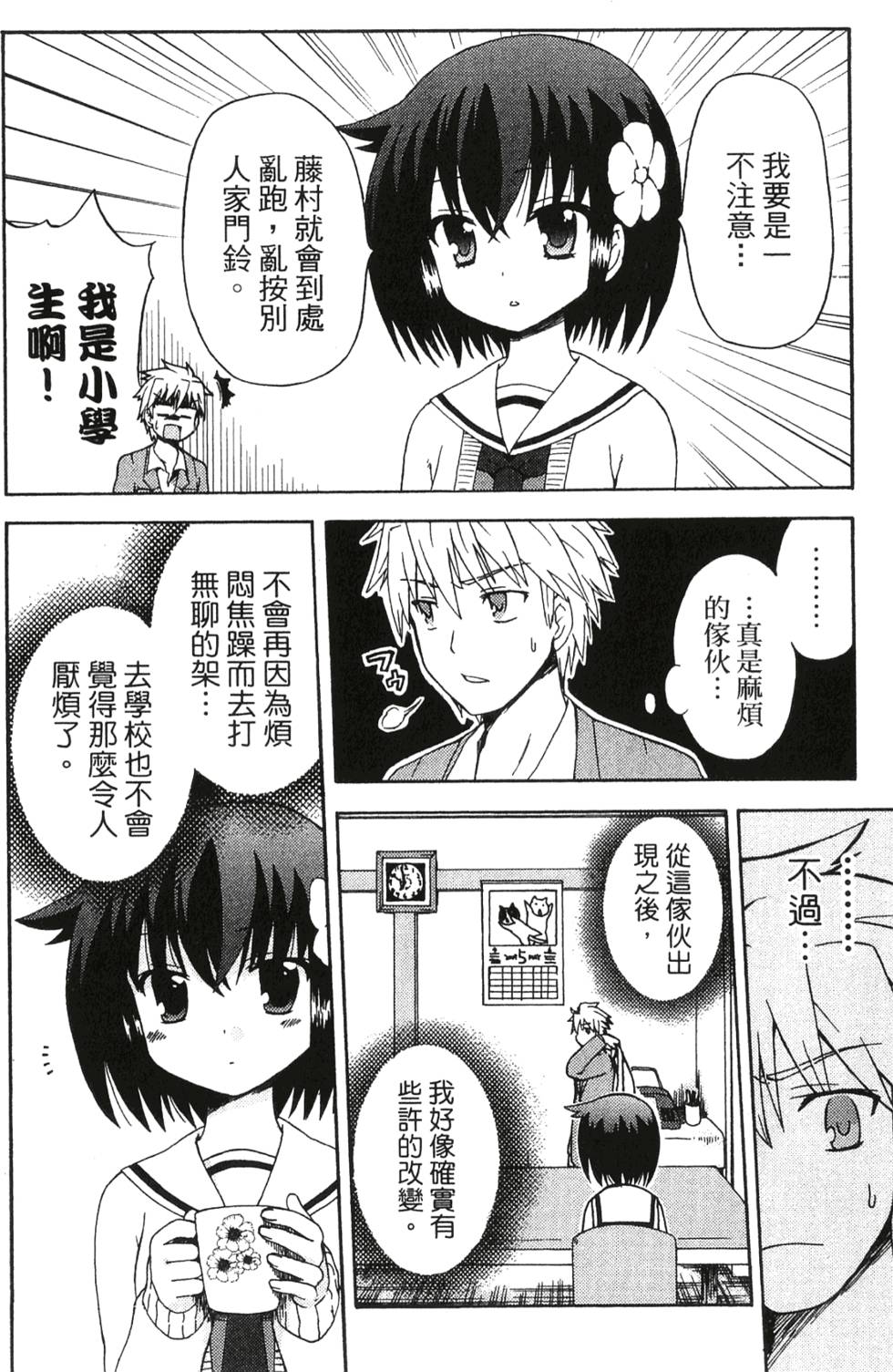 第82页