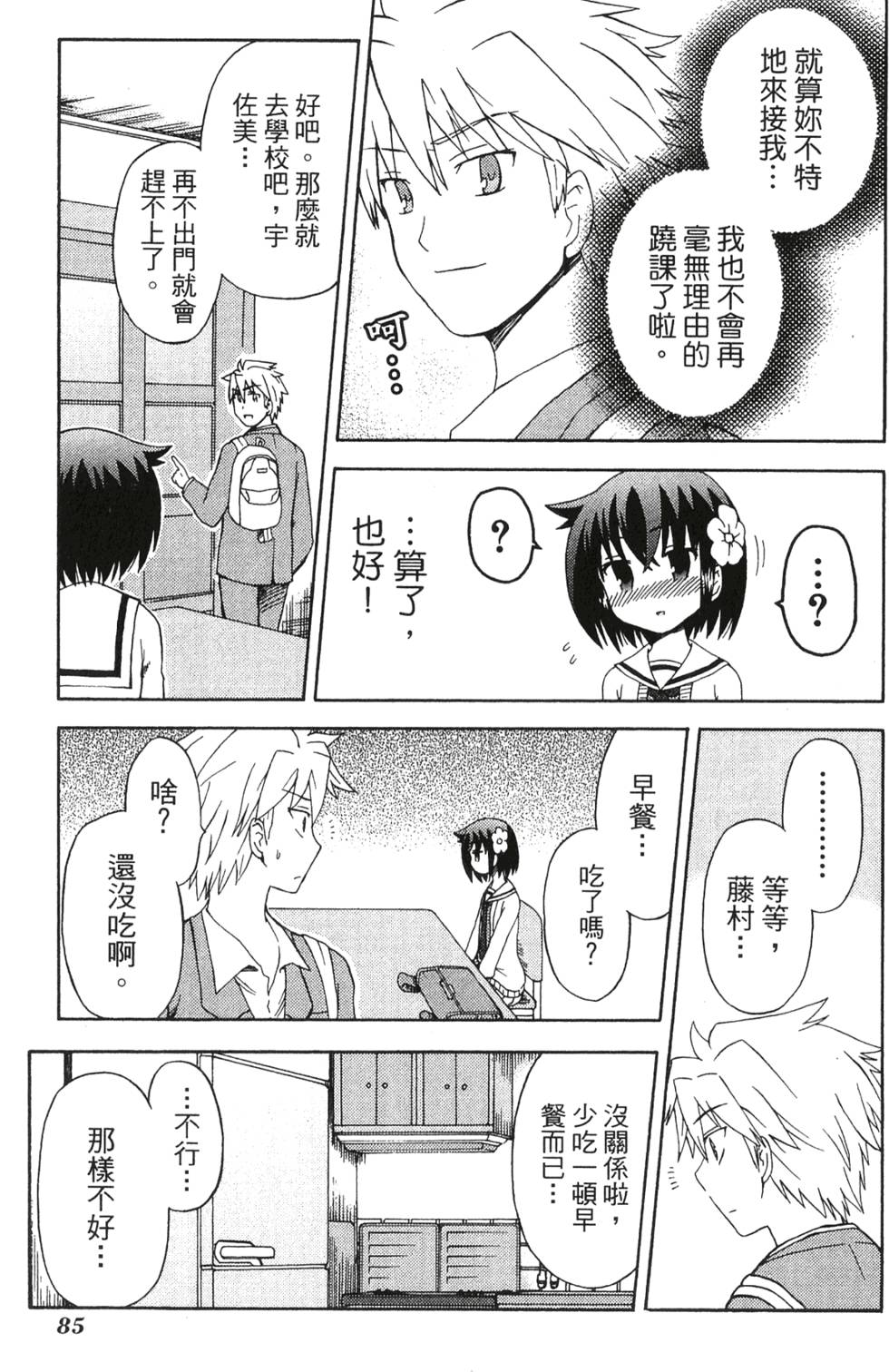 第83页