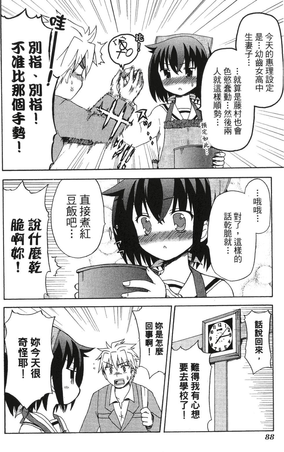 第86页