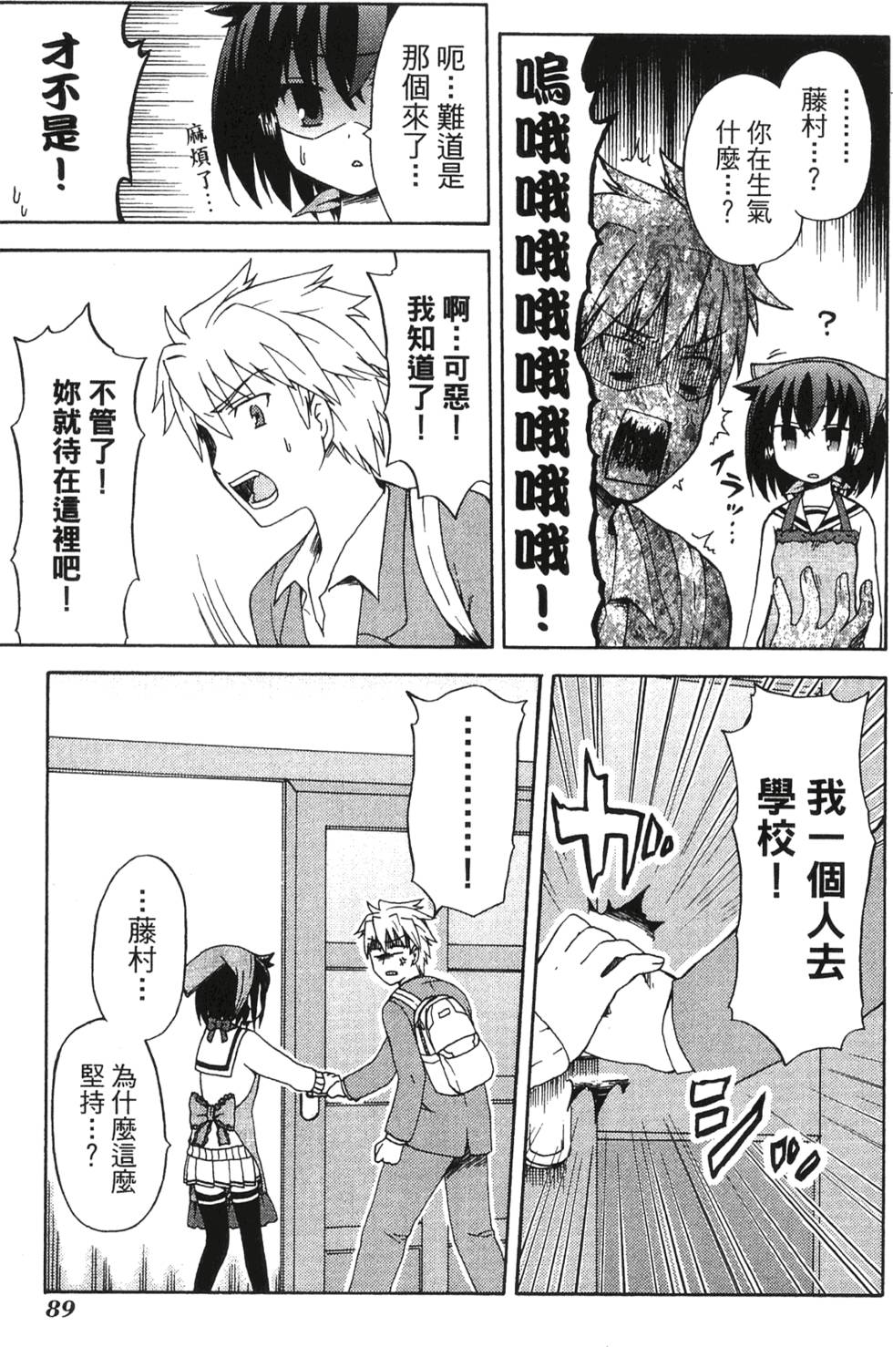 第87页