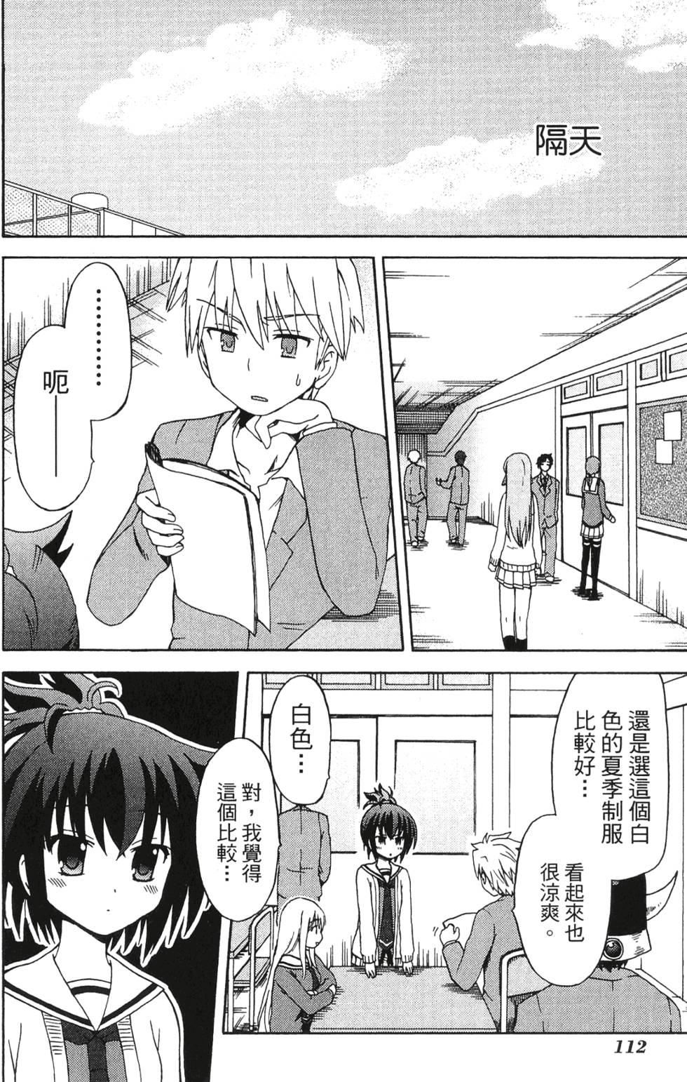 第110页