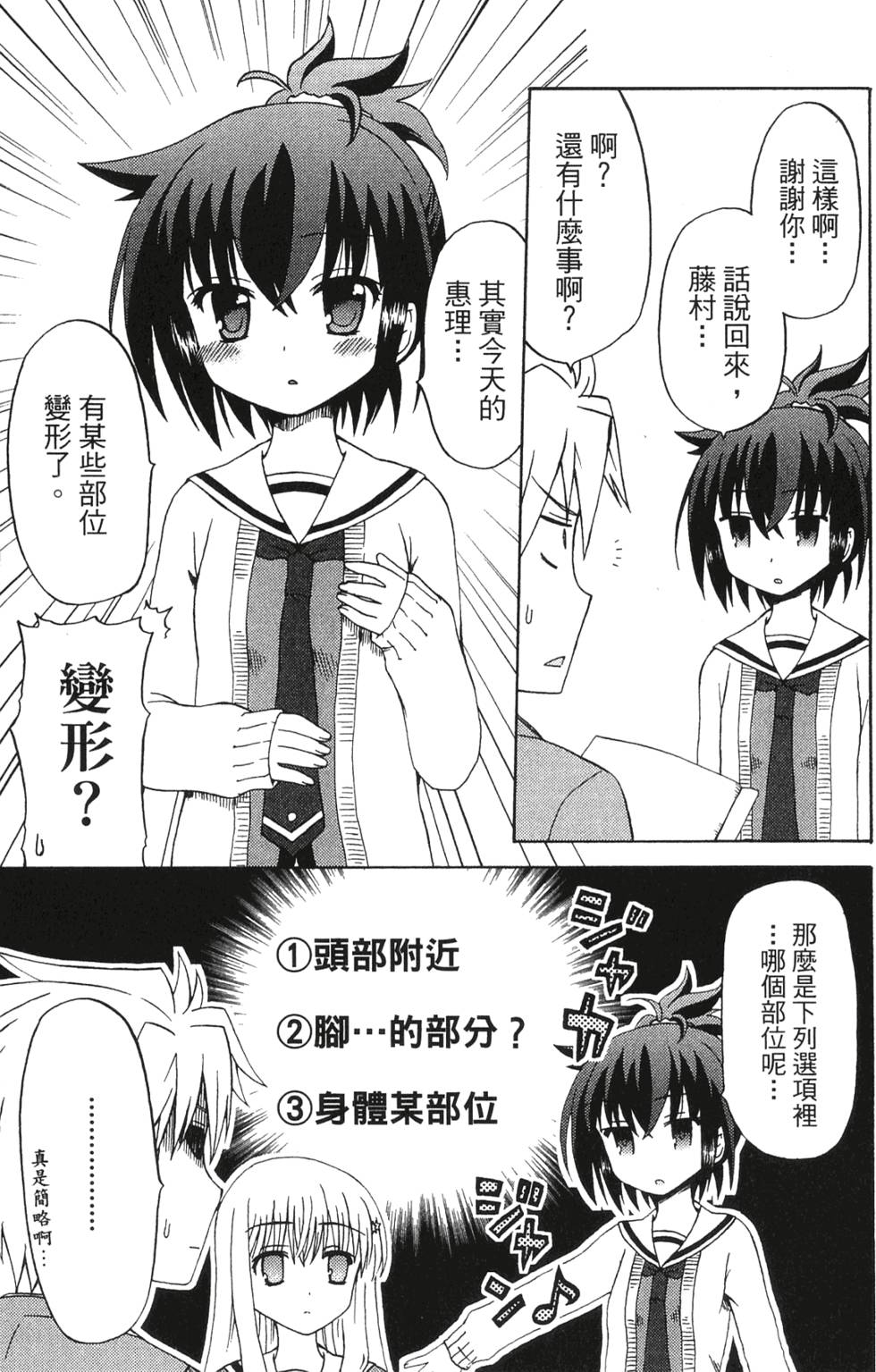第111页