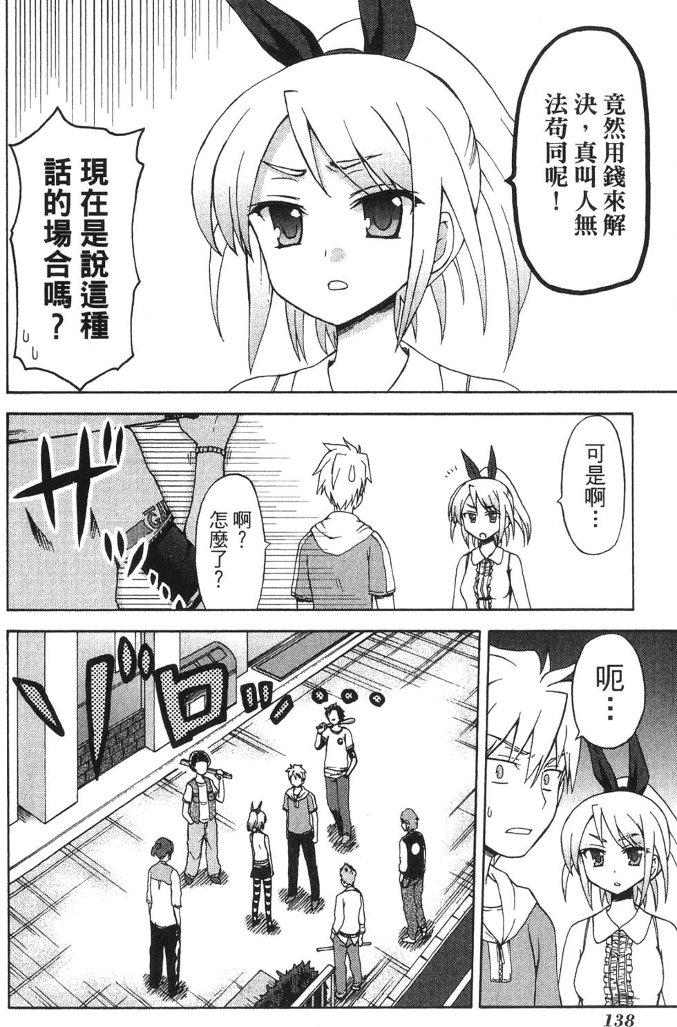 第136页