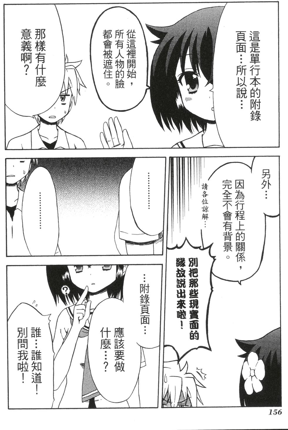 第154页