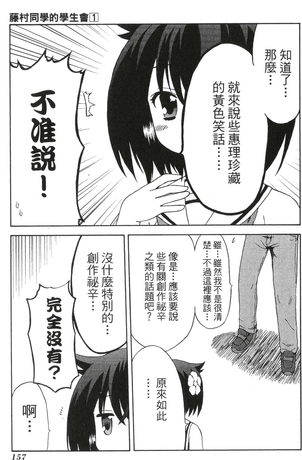 第155页