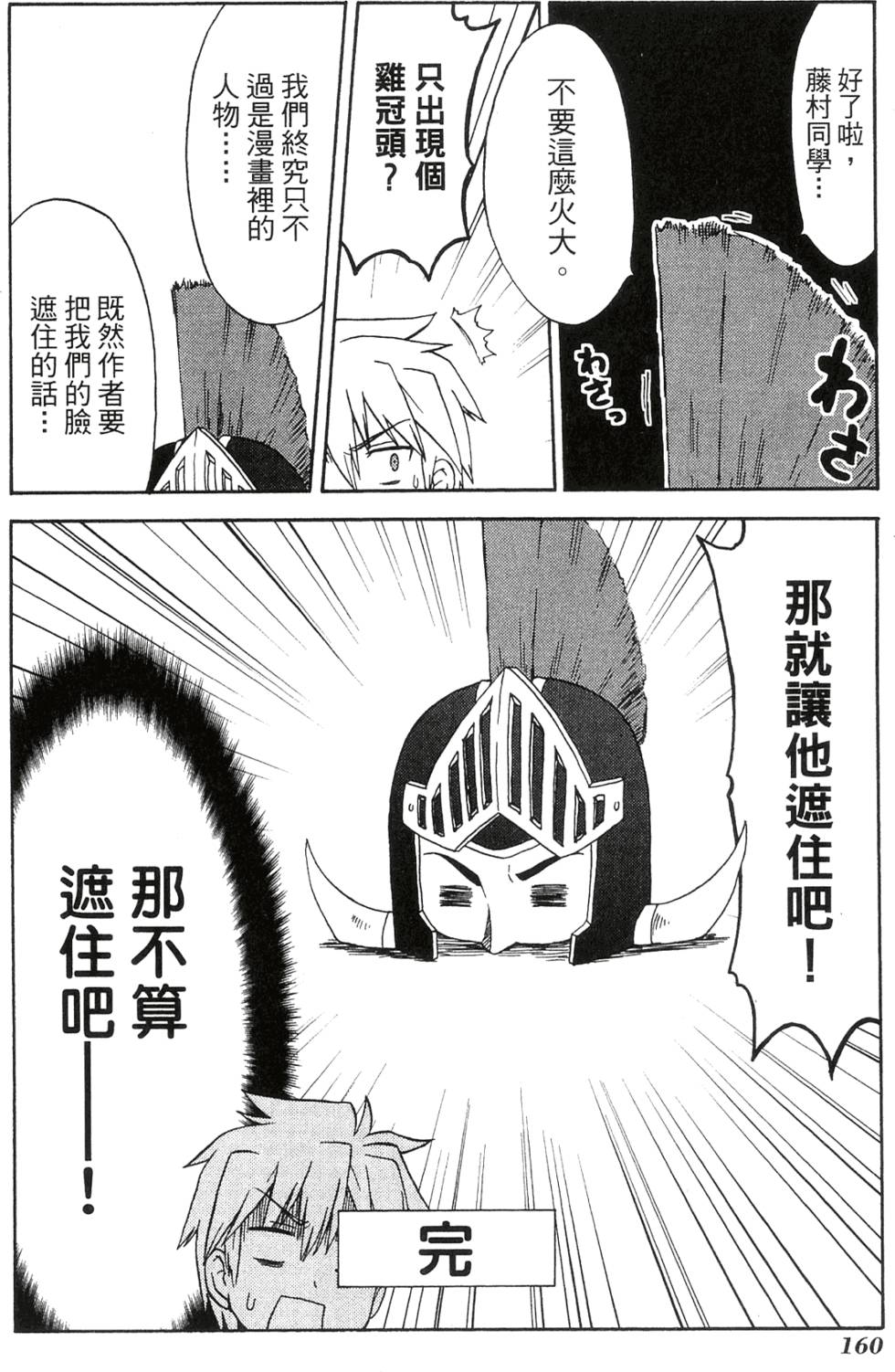 第158页