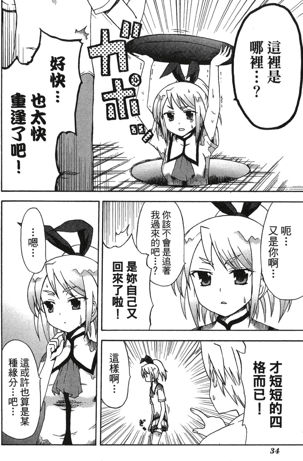 第32页