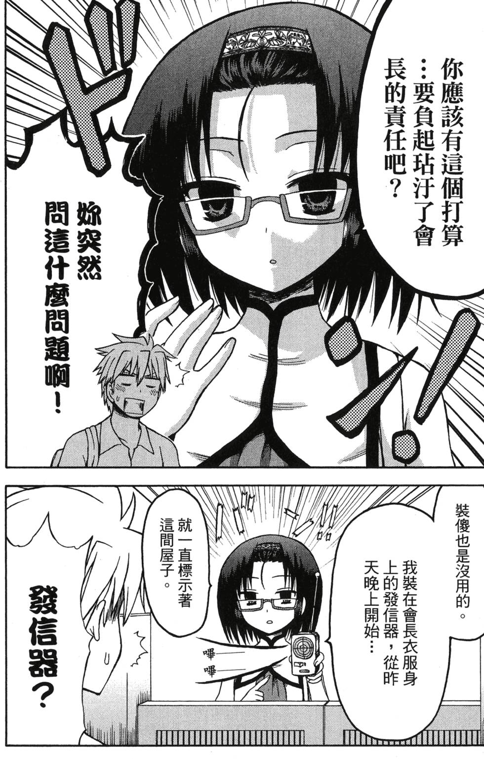第70页