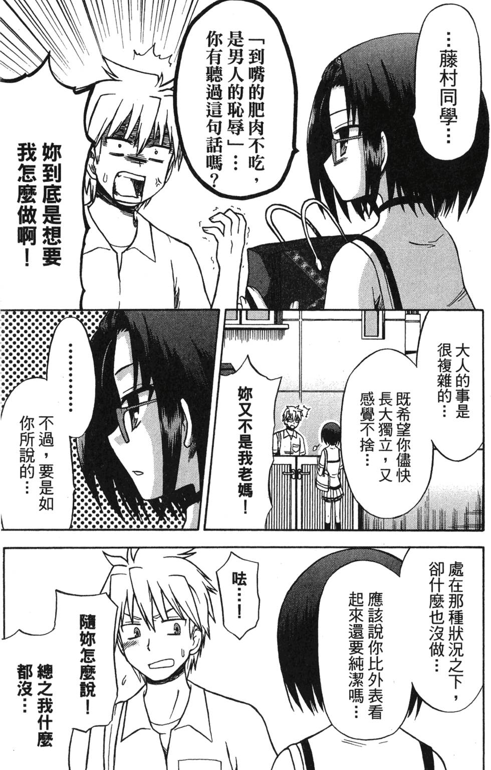 第73页