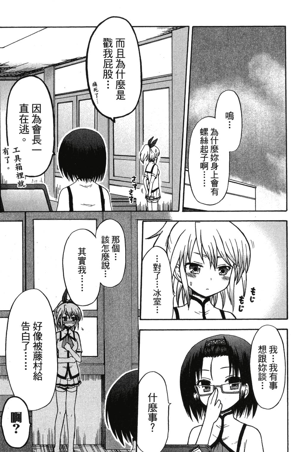第81页