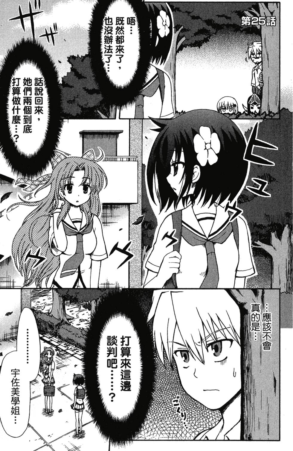 第77页