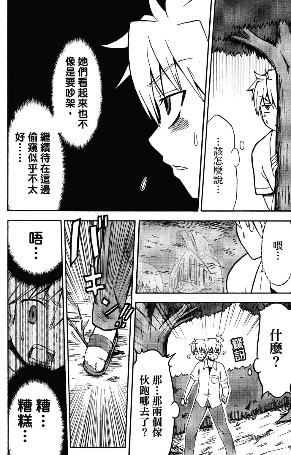 第82页