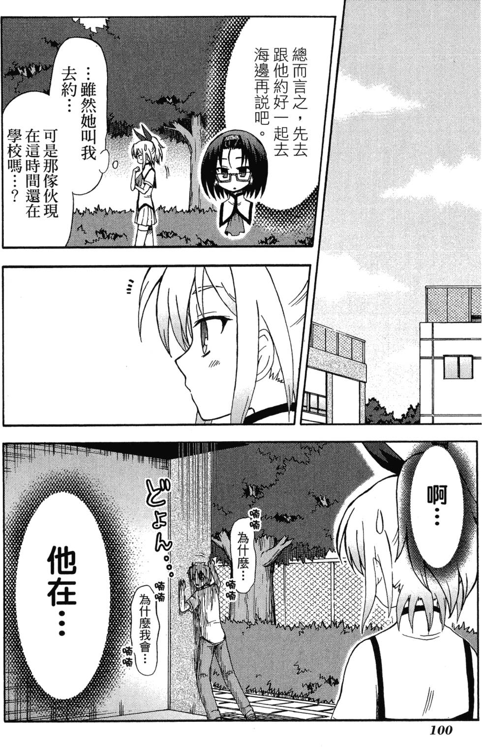 第98页
