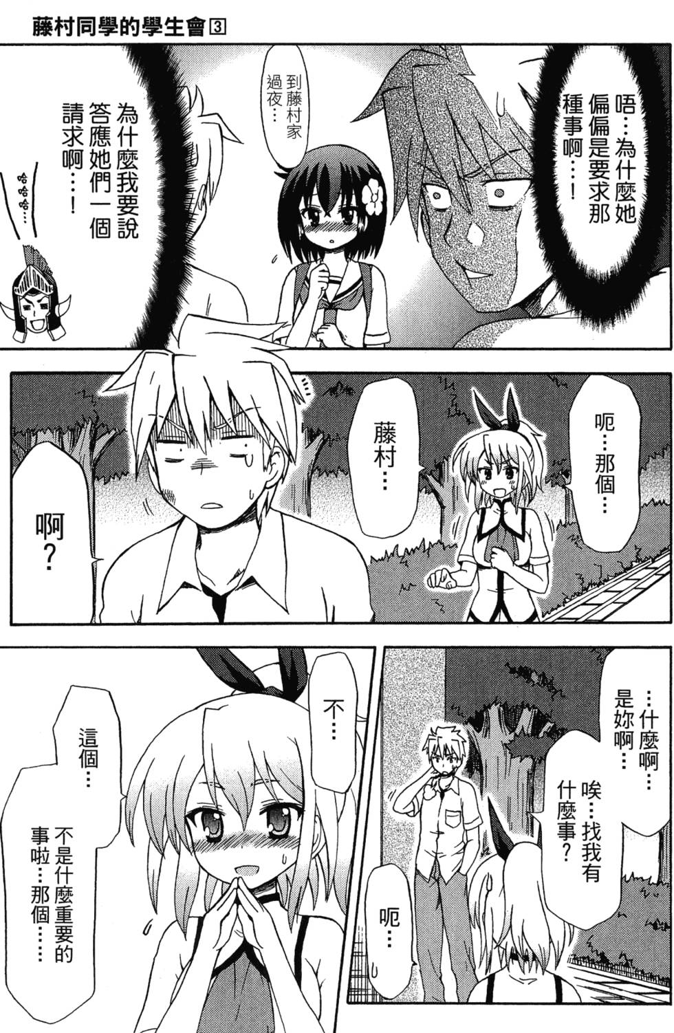 第99页