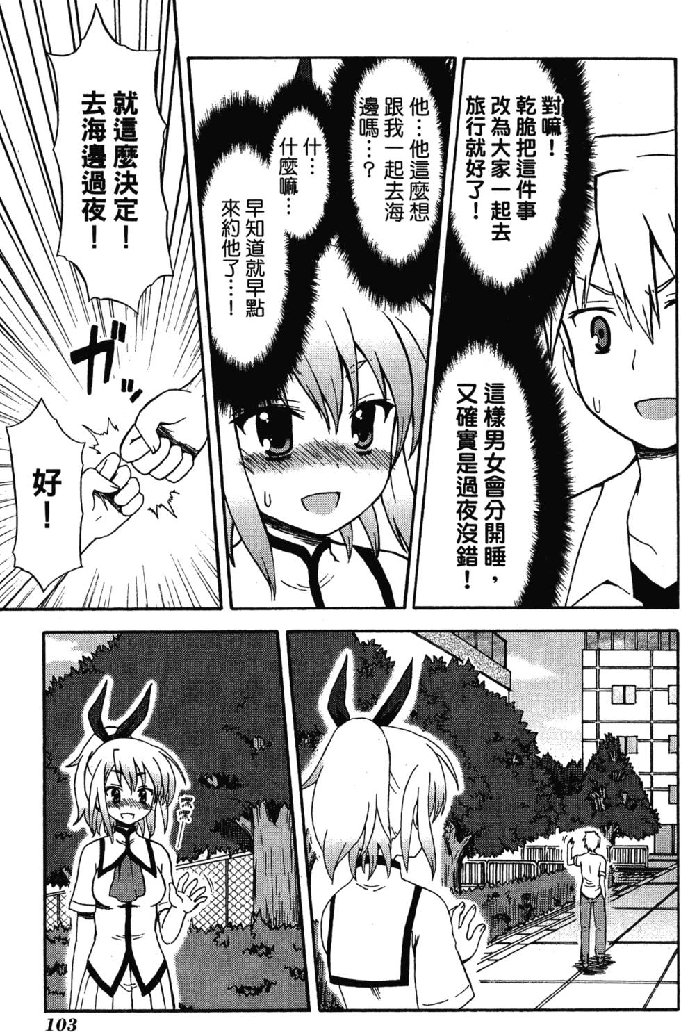 第101页
