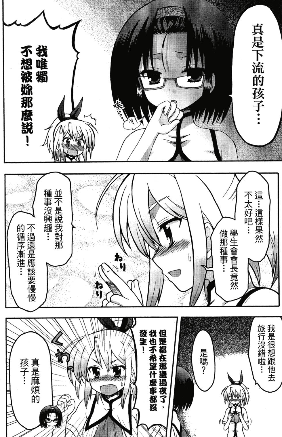 第106页
