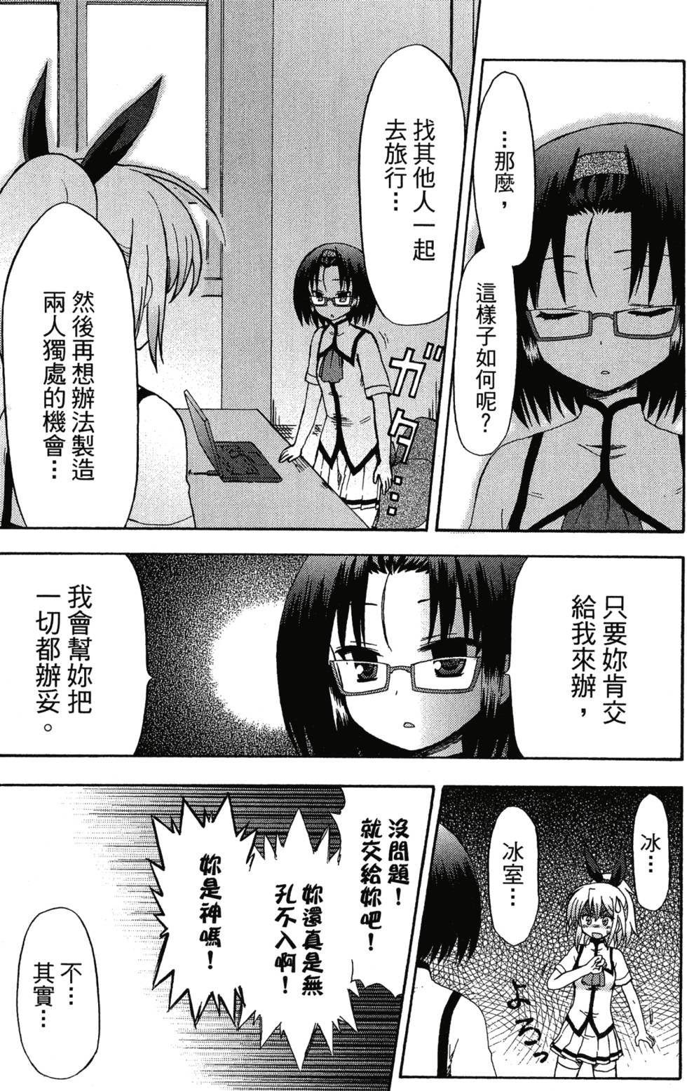 第107页
