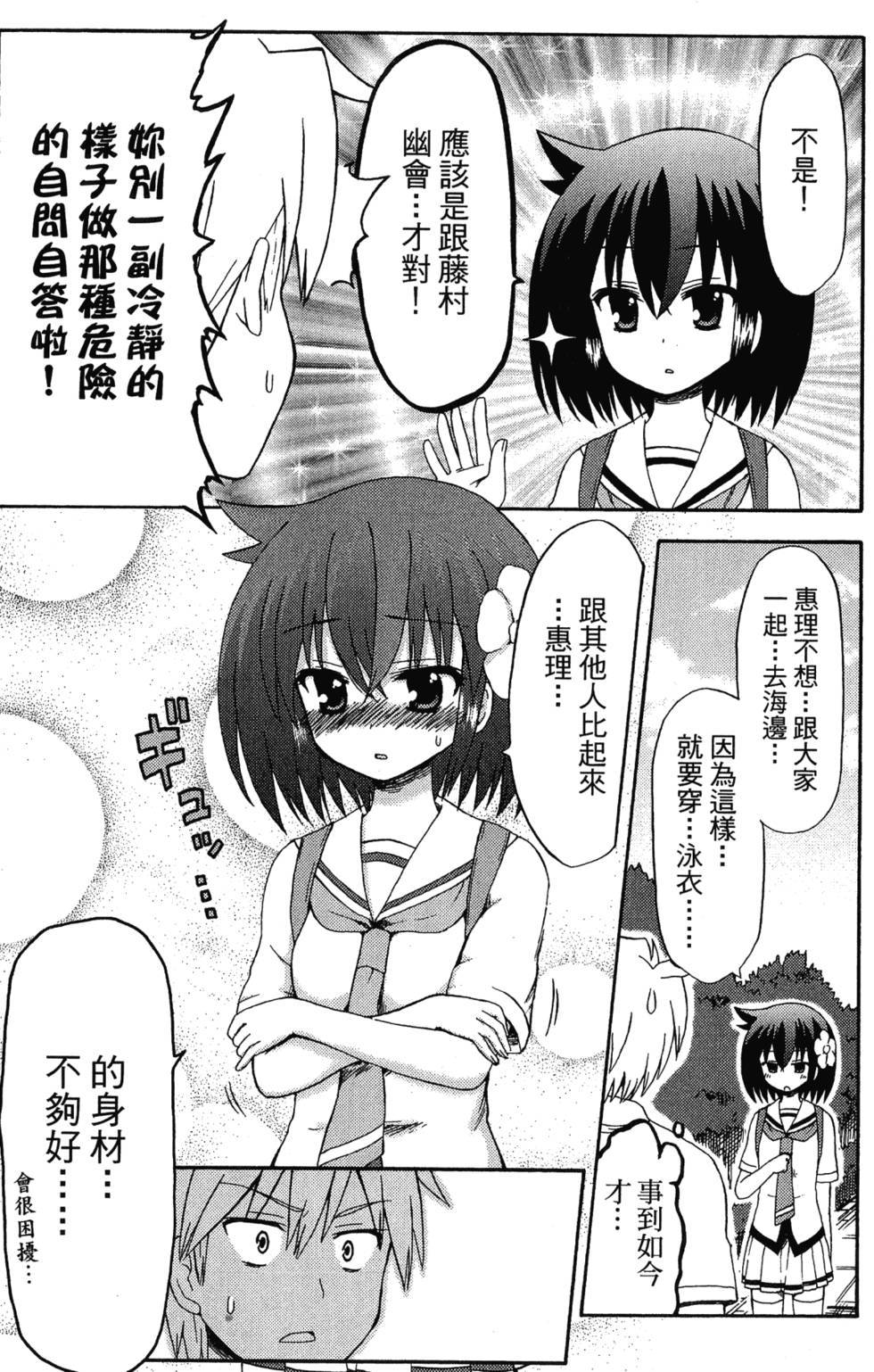 第111页