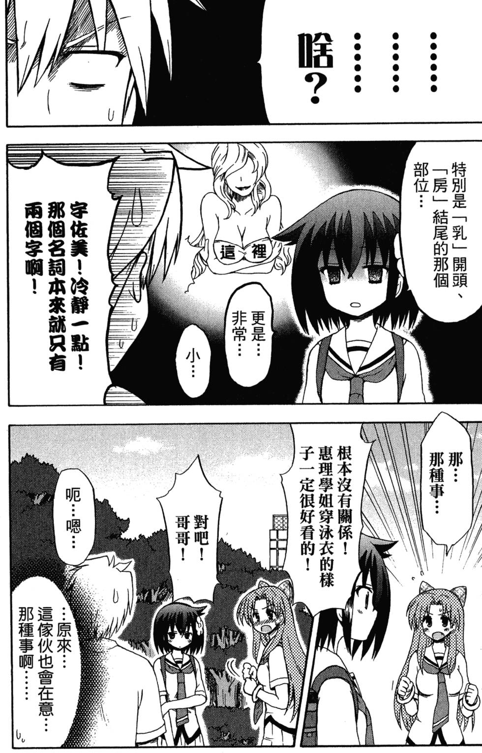 第112页