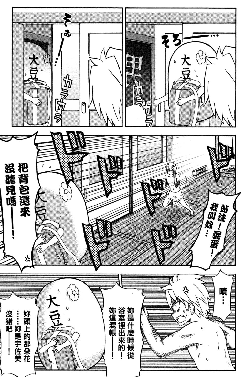 第51页