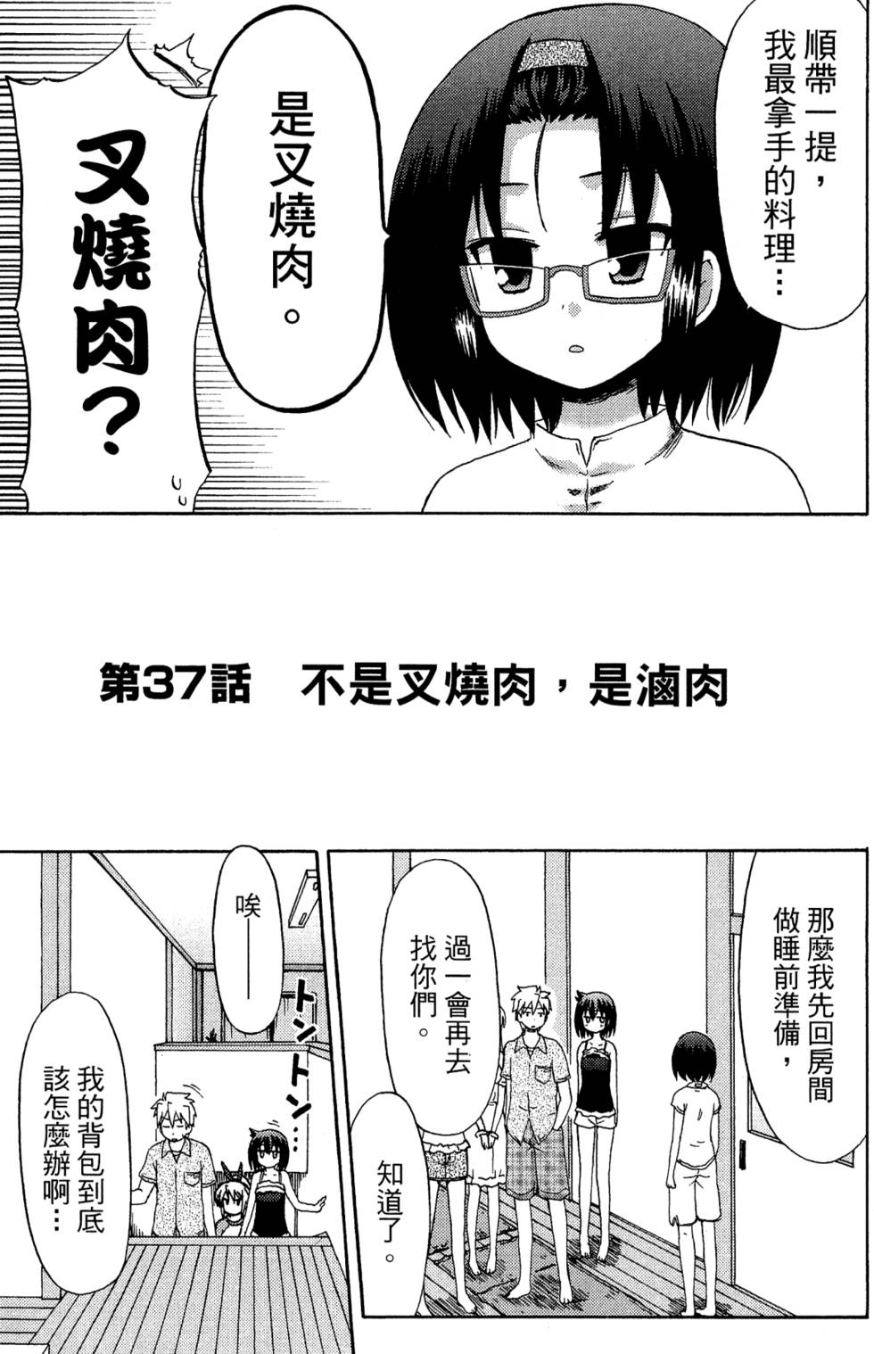 第71页