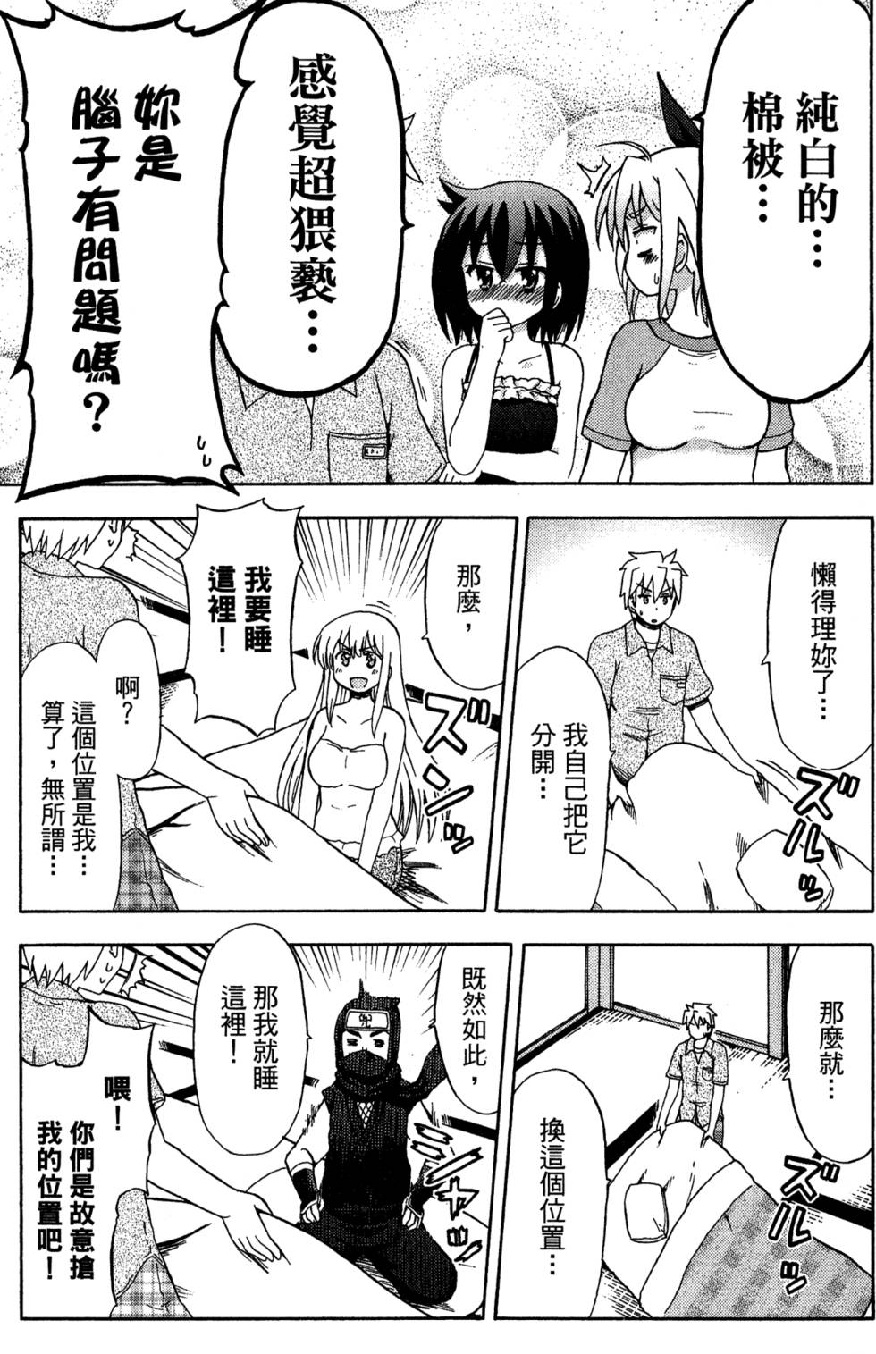 第73页