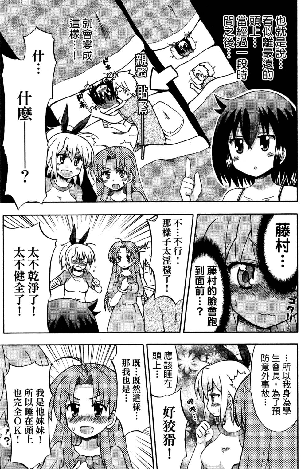 第77页