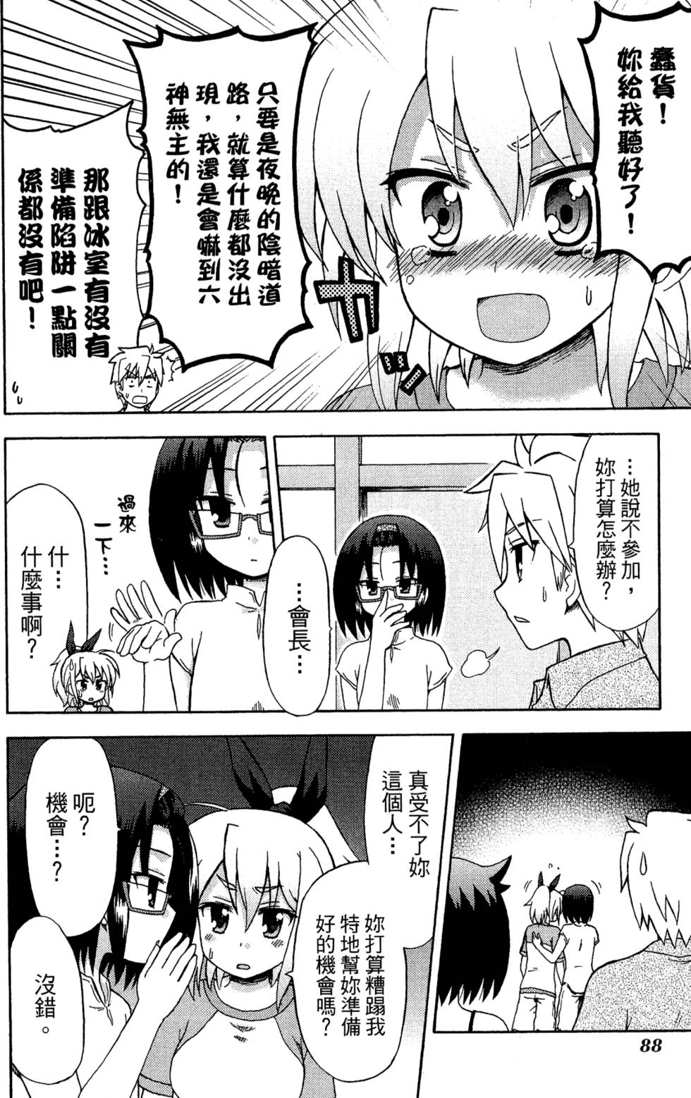 第86页
