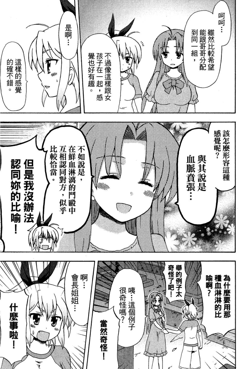 第105页