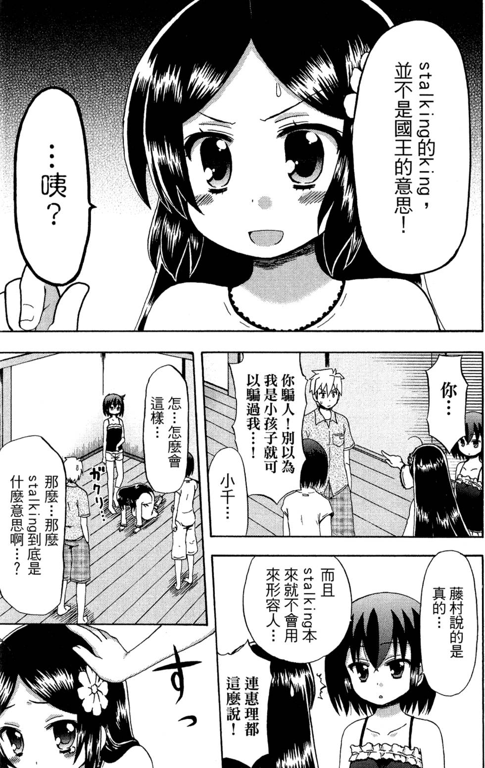 第143页