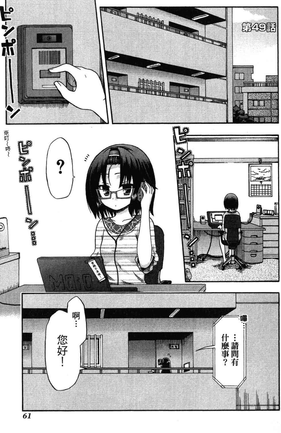 第59页